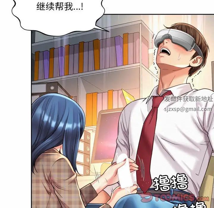《社内恋爱》漫画 第10話