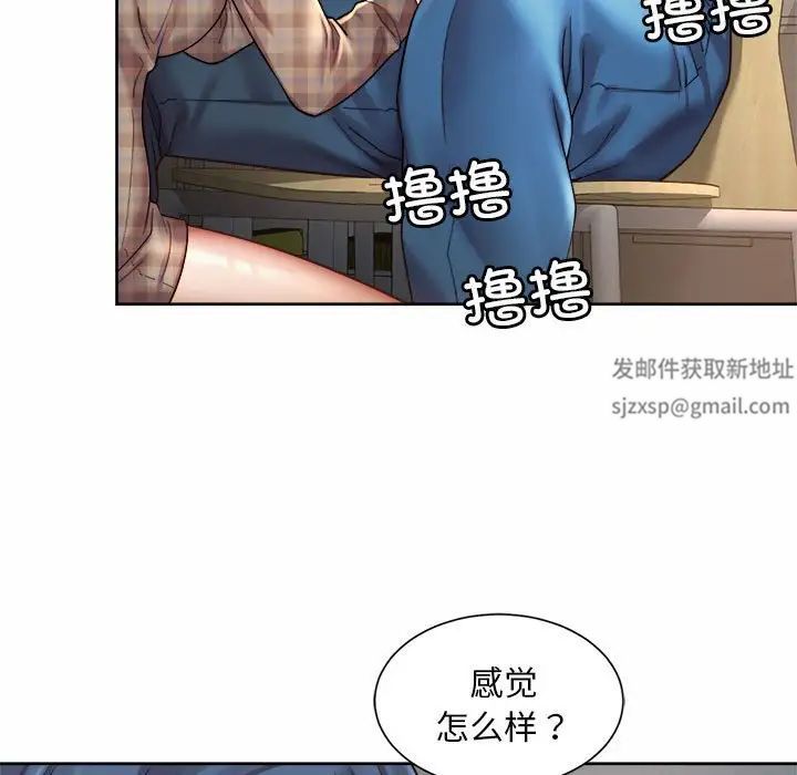 《社内恋爱》漫画 第10話