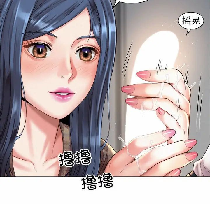 《社内恋爱》漫画 第10話
