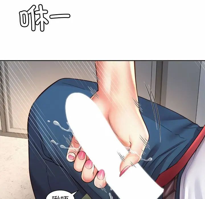 《社内恋爱》漫画 第10話