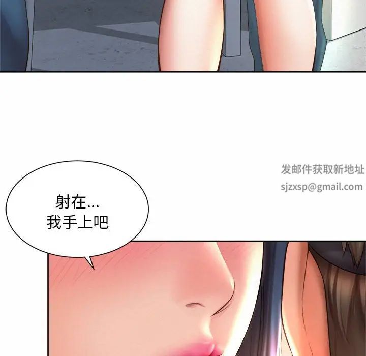 《社内恋爱》漫画 第10話