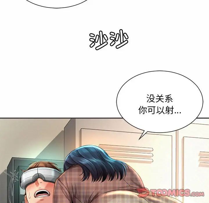 《社内恋爱》漫画 第10話