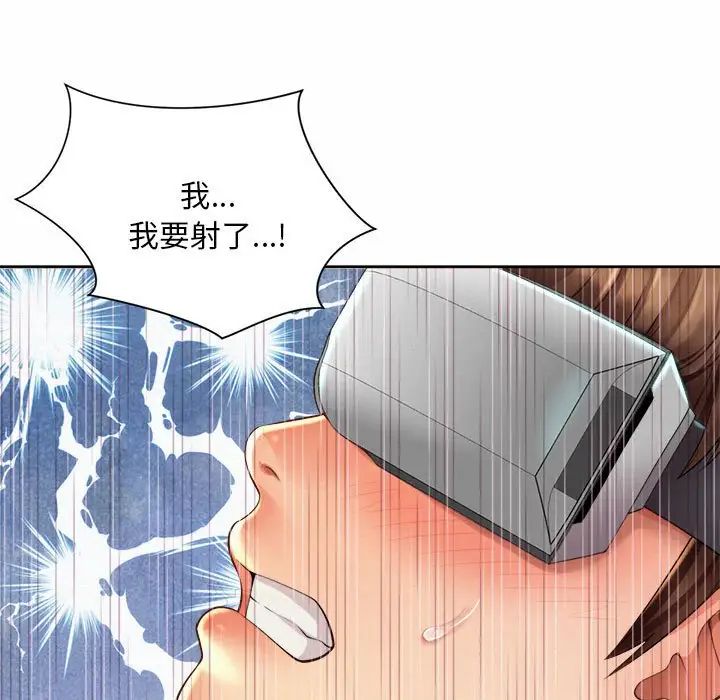 《社内恋爱》漫画 第10話