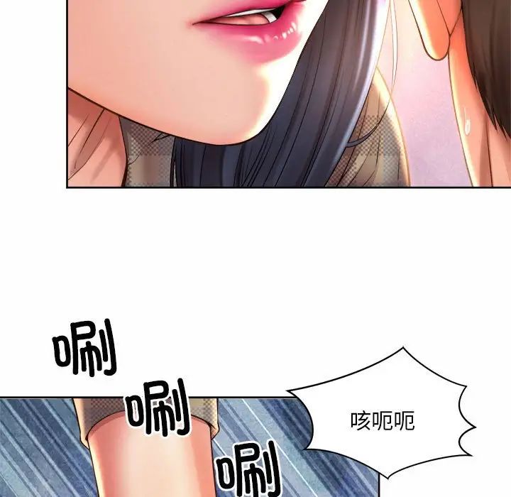《社内恋爱》漫画 第10話