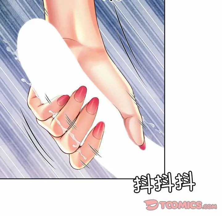 《社内恋爱》漫画 第10話