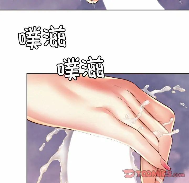 《社内恋爱》漫画 第10話