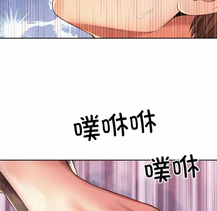 《社内恋爱》漫画 第10話