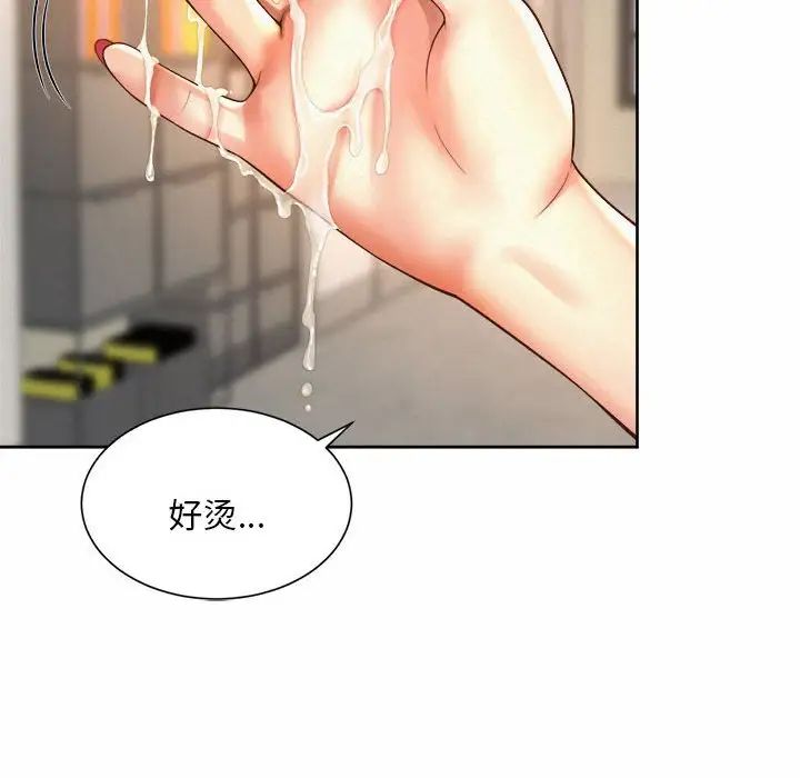 《社内恋爱》漫画 第10話