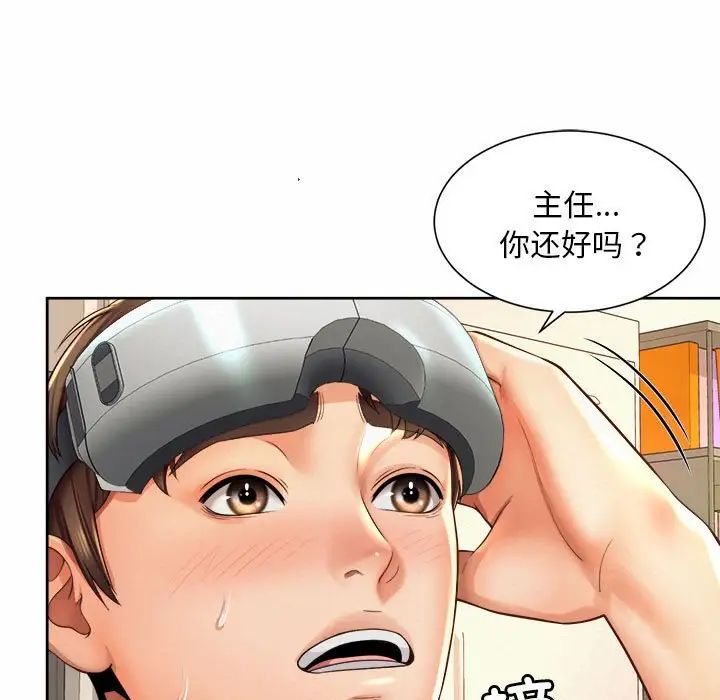 《社内恋爱》漫画 第10話