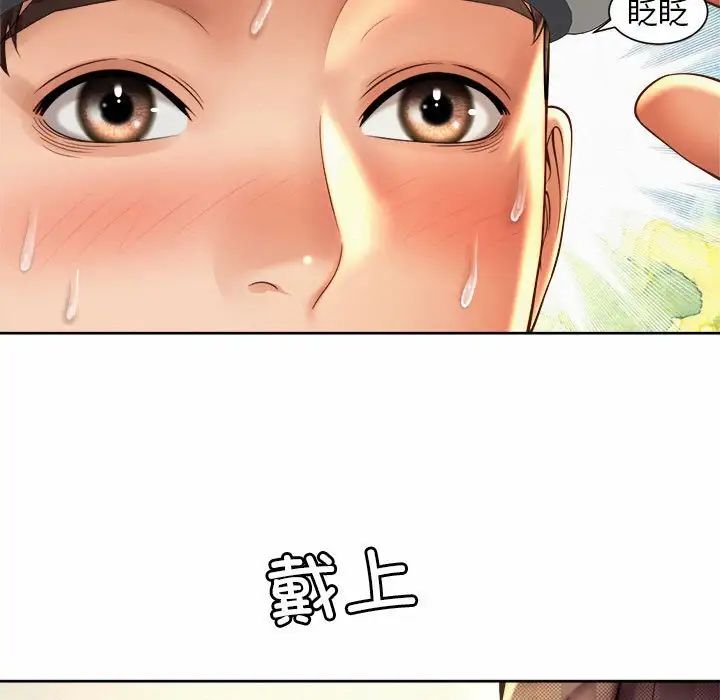 《社内恋爱》漫画 第10話