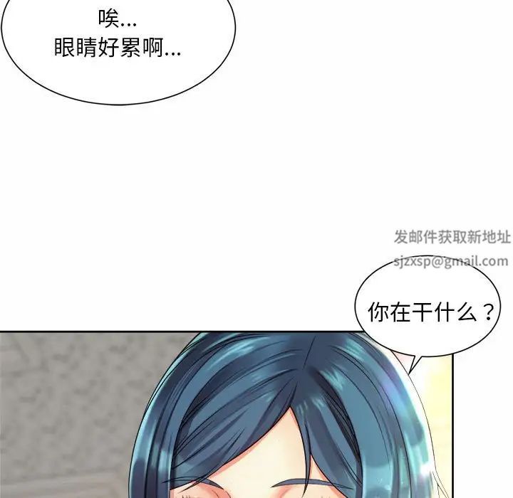 《社内恋爱》漫画 第10話