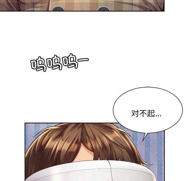 《社内恋爱》漫画 第10話