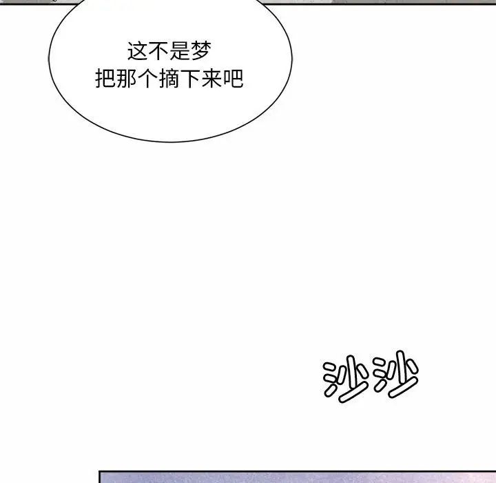 《社内恋爱》漫画 第10話