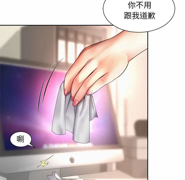 《社内恋爱》漫画 第10話