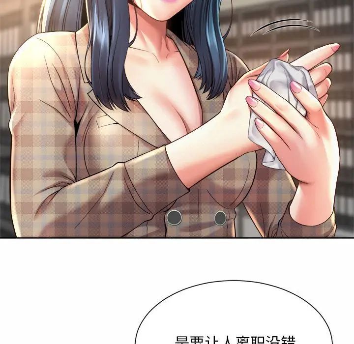 《社内恋爱》漫画 第10話