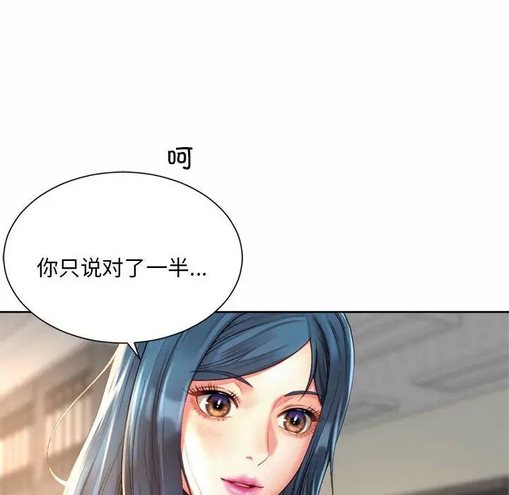 《社内恋爱》漫画 第10話