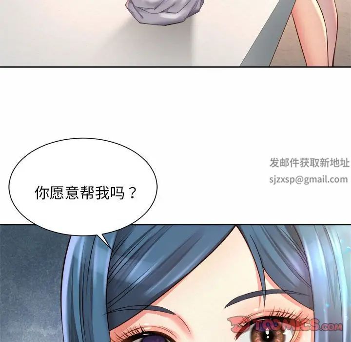 《社内恋爱》漫画 第10話