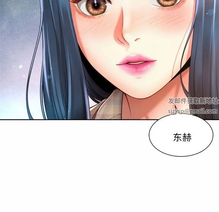 《社内恋爱》漫画 第10話
