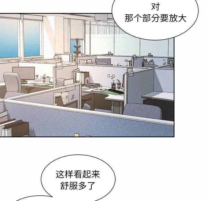 《社内恋爱》漫画 第10話