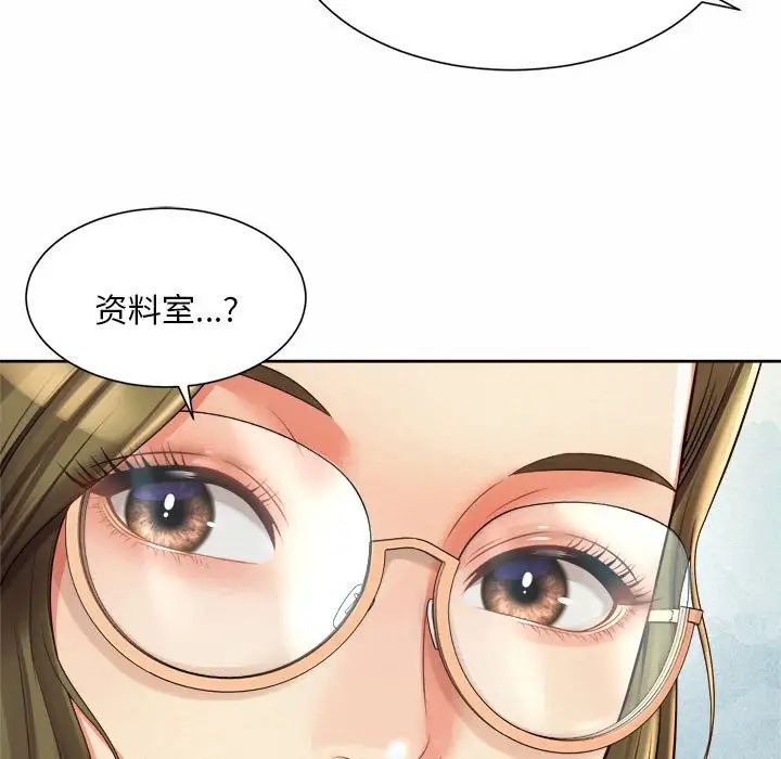 《社内恋爱》漫画 第10話