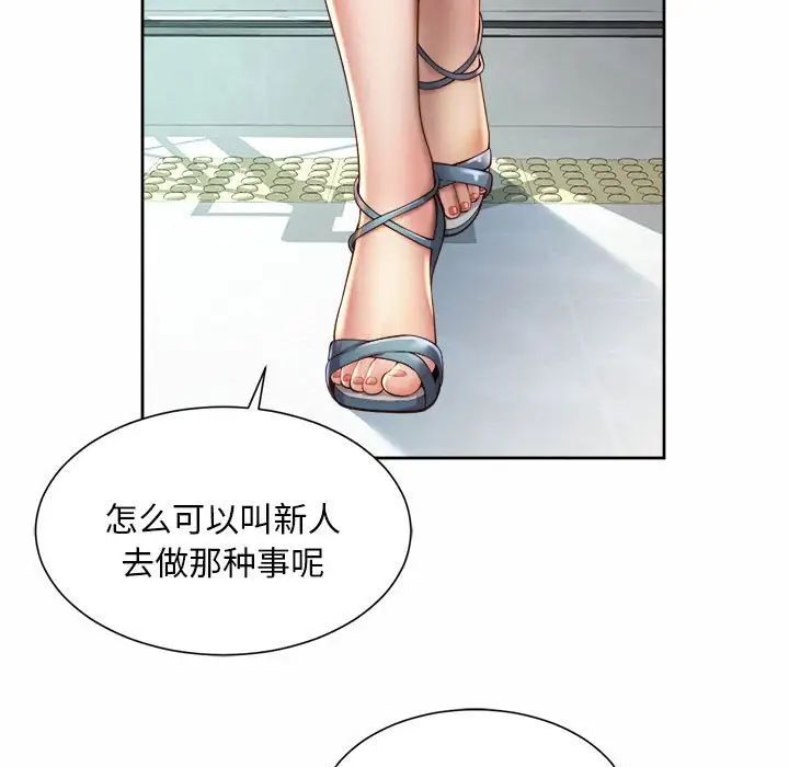 《社内恋爱》漫画 第10話