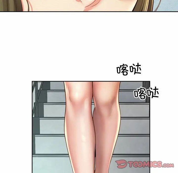 《社内恋爱》漫画 第10話