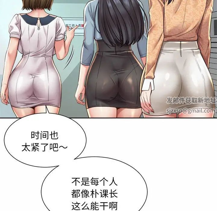 《社内恋爱》漫画 第10話