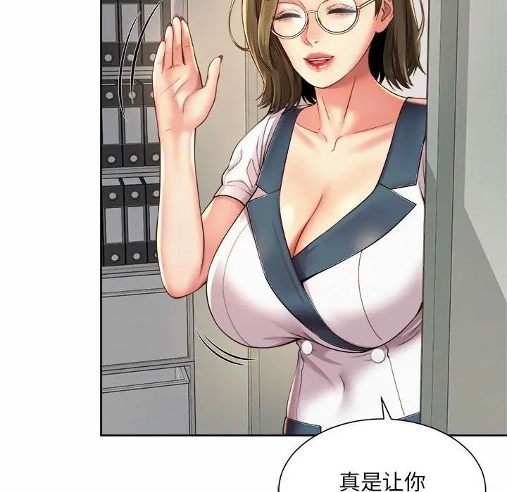 《社内恋爱》漫画 第10話
