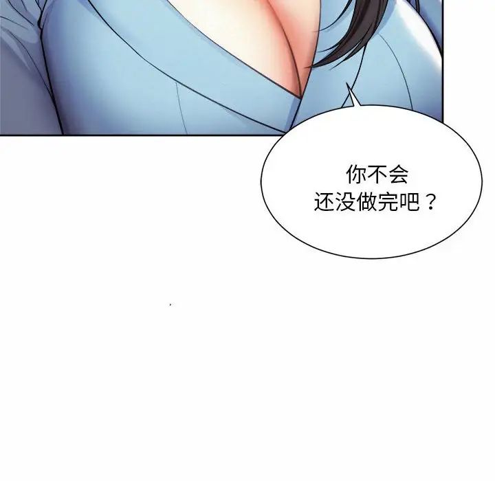 《社内恋爱》漫画 第10話
