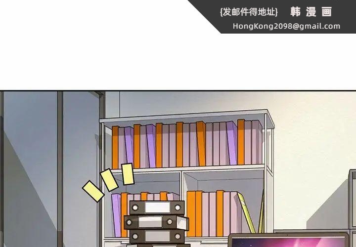 《社内恋爱》漫画 第11話