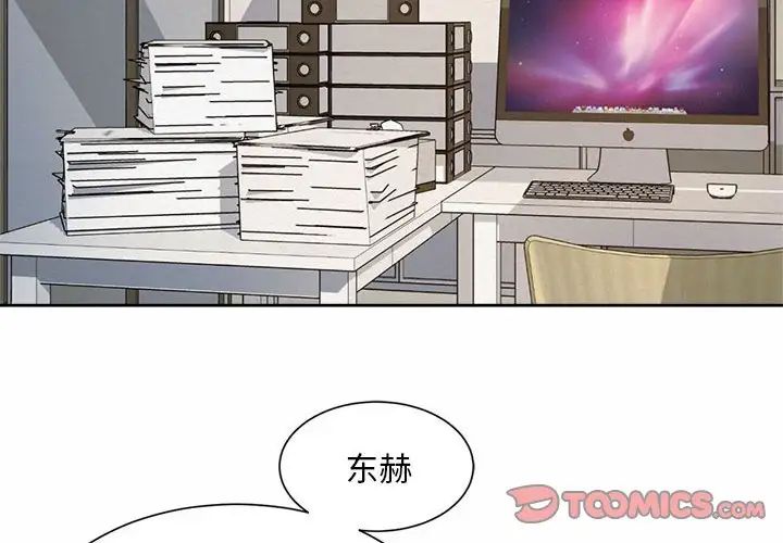 《社内恋爱》漫画 第11話