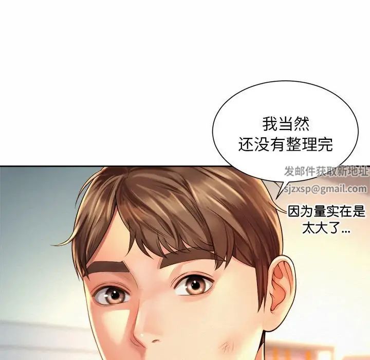 《社内恋爱》漫画 第11話