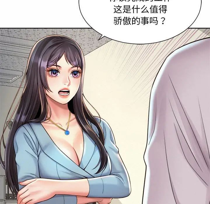 《社内恋爱》漫画 第11話