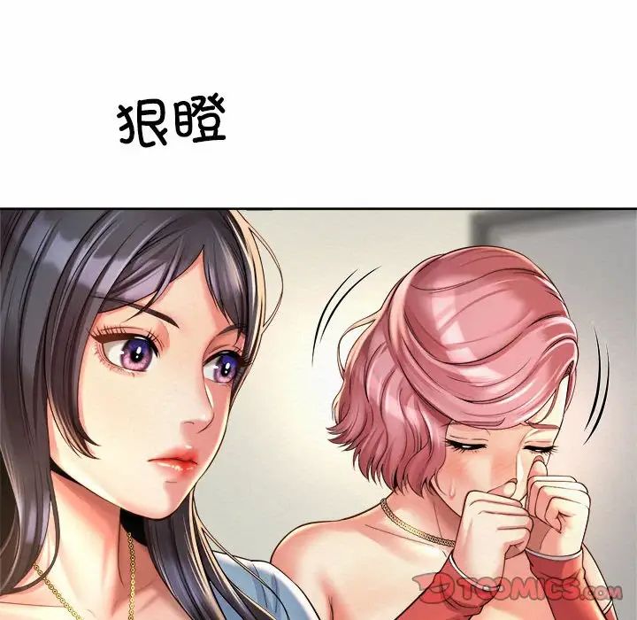 《社内恋爱》漫画 第11話