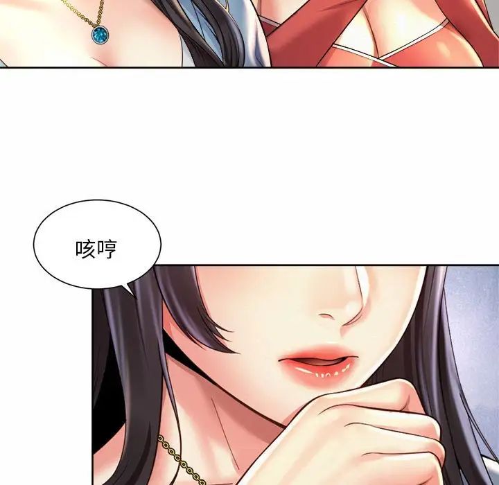 《社内恋爱》漫画 第11話