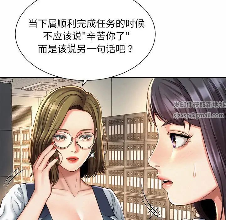 《社内恋爱》漫画 第11話