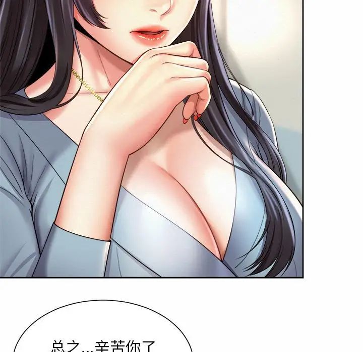 《社内恋爱》漫画 第11話