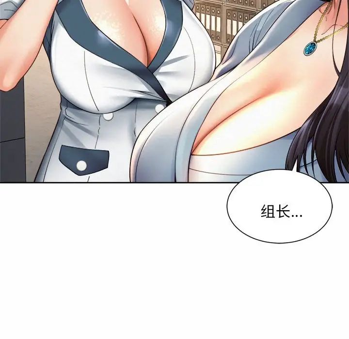 《社内恋爱》漫画 第11話
