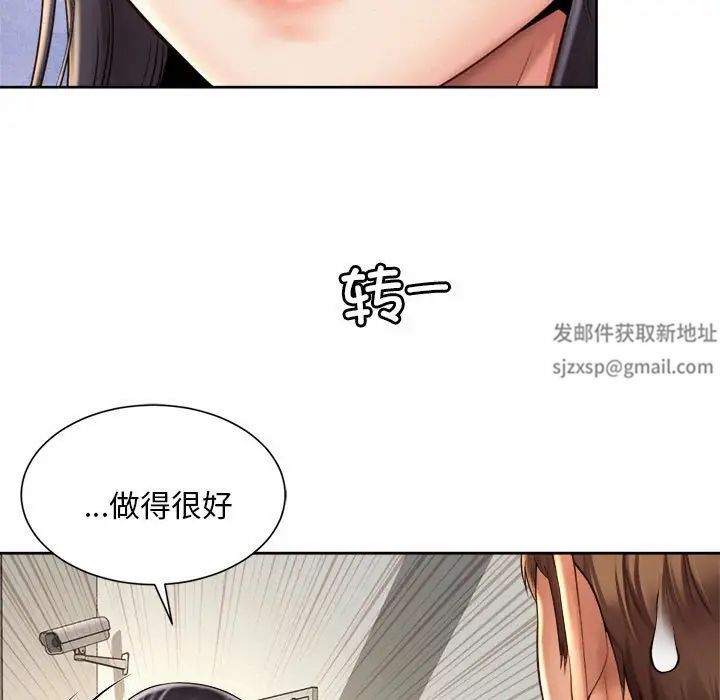《社内恋爱》漫画 第11話