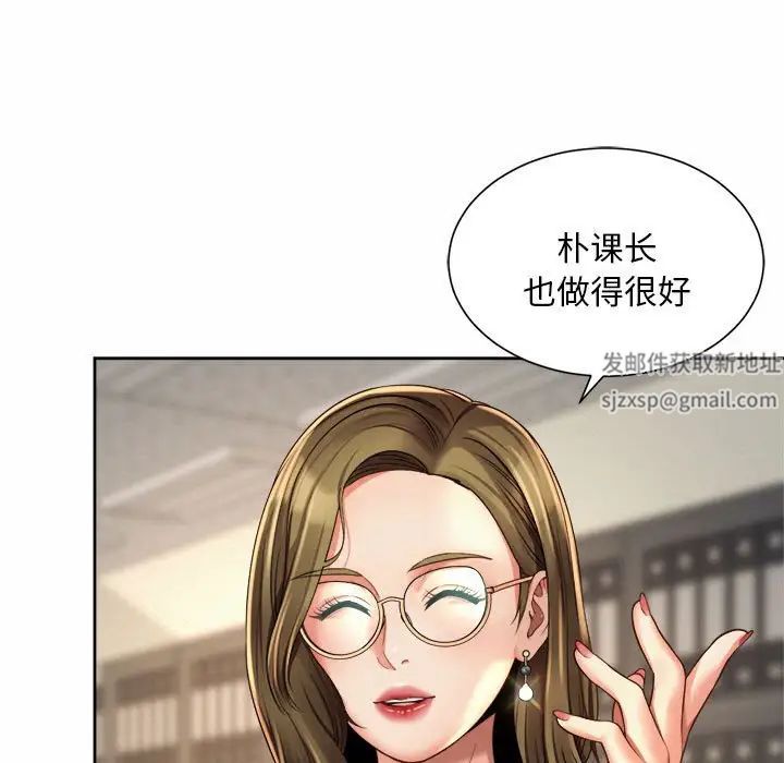 《社内恋爱》漫画 第11話