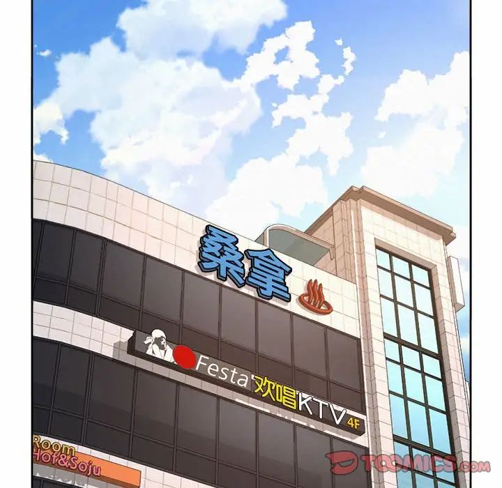 《社内恋爱》漫画 第11話