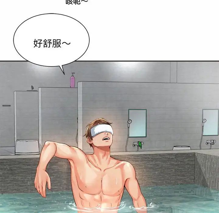 《社内恋爱》漫画 第11話