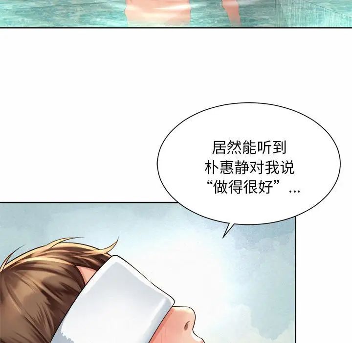 《社内恋爱》漫画 第11話