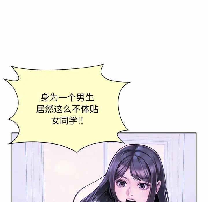 《社内恋爱》漫画 第11話