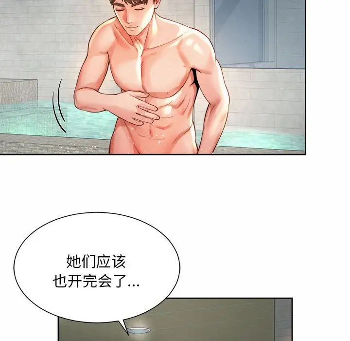 《社内恋爱》漫画 第11話