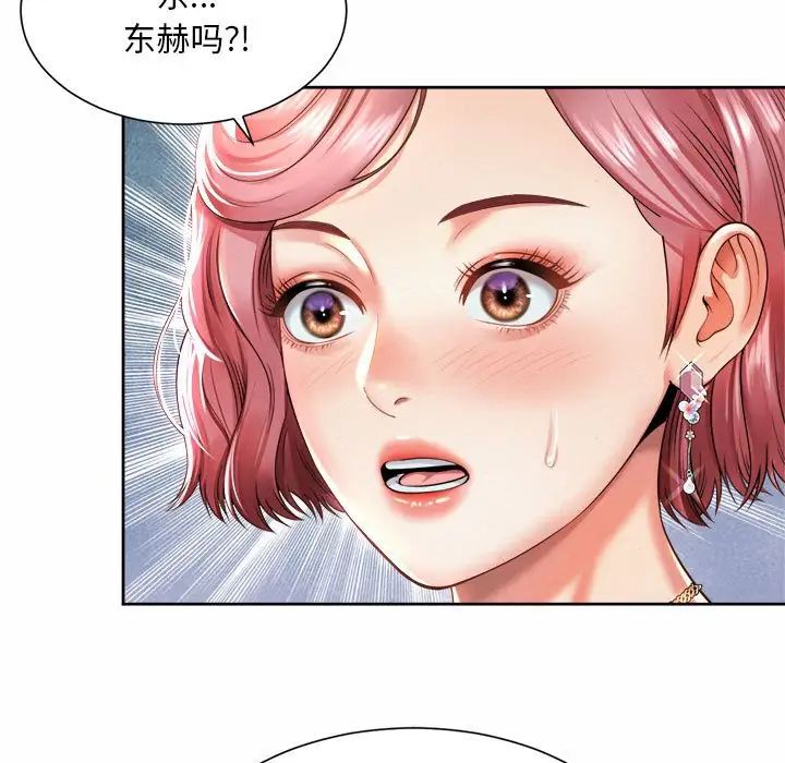 《社内恋爱》漫画 第11話