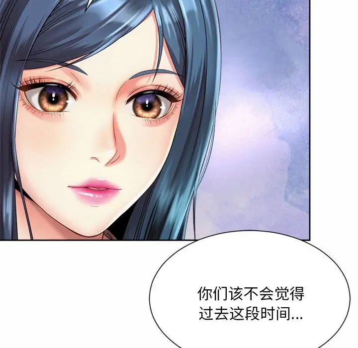 《社内恋爱》漫画 第11話