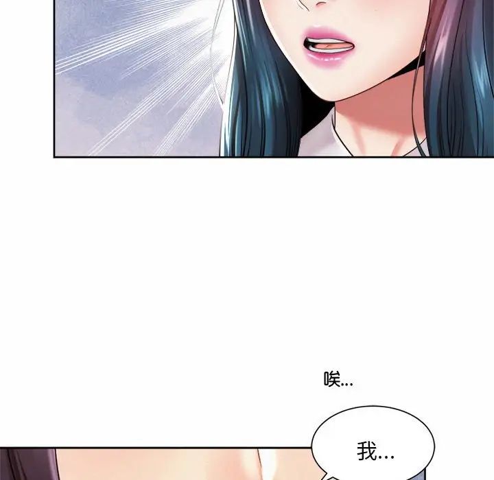 《社内恋爱》漫画 第11話