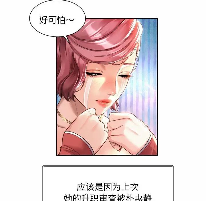 《社内恋爱》漫画 第11話
