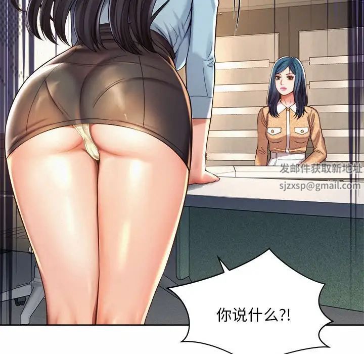 《社内恋爱》漫画 第11話